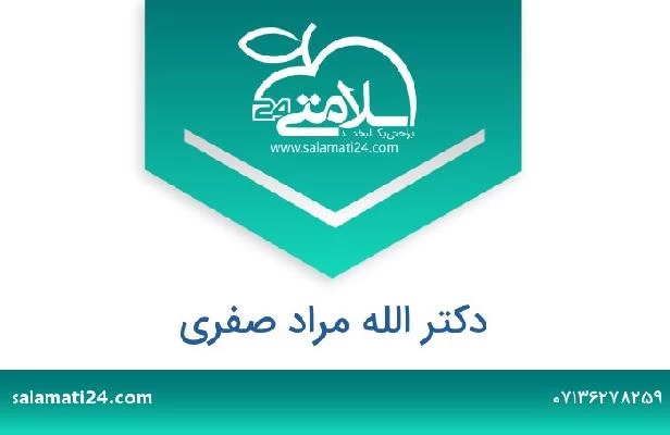 تلفن و سایت دکتر الله مراد صفری