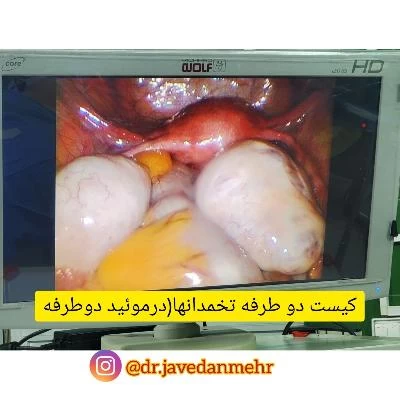 الدكتور معصومه جاودان مهر صور العيادة و موقع العمل7