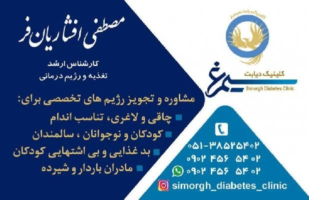 مصطفی افشاریان فر صور العيادة و موقع العمل1