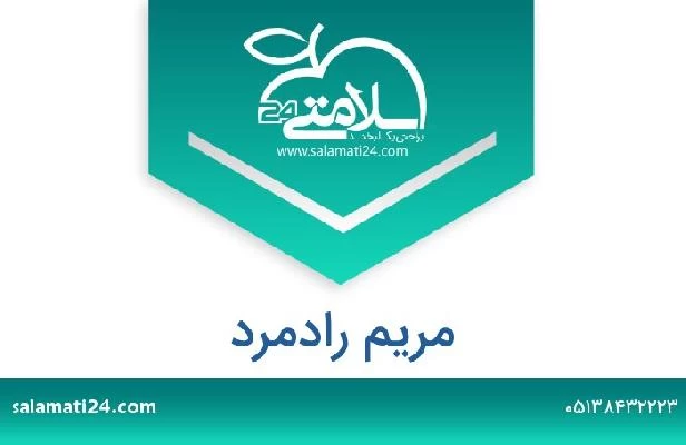 تلفن و سایت مریم رادمرد