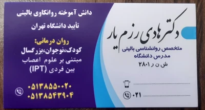 عکس کارت ویزیت