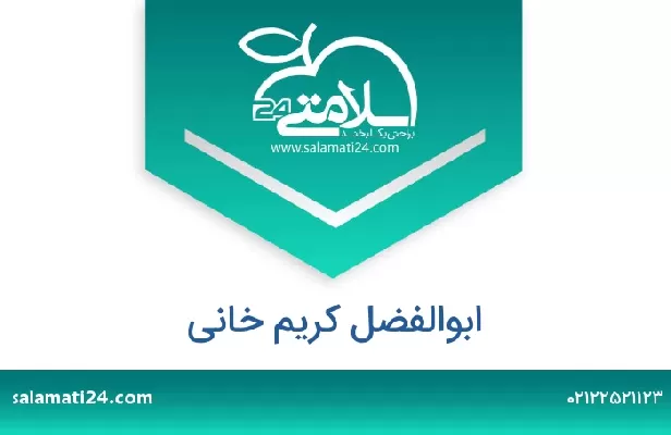 تلفن و سایت ابوالفضل کریم خانی