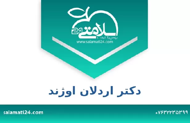 تلفن و سایت دکتر اردلان اوژند