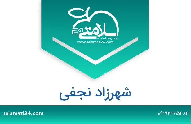 تلفن و سایت شهرزاد نجفی