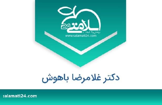 تلفن و سایت دکتر غلامرضا باهوش