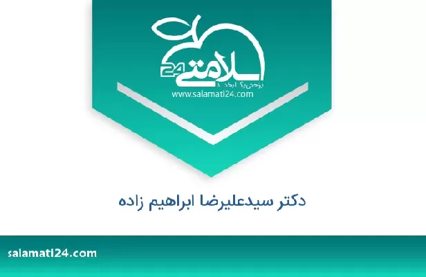 تلفن و سایت دکتر سیدعلیرضا ابراهیم زاده