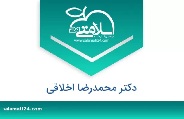 تلفن و سایت دکتر محمدرضا اخلاقی