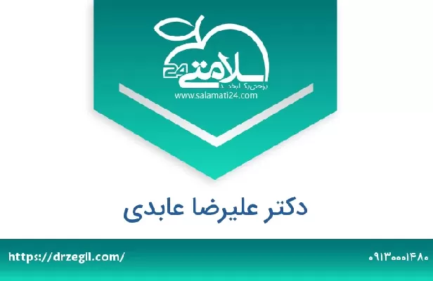 تلفن و سایت دکتر علیرضا عابدی