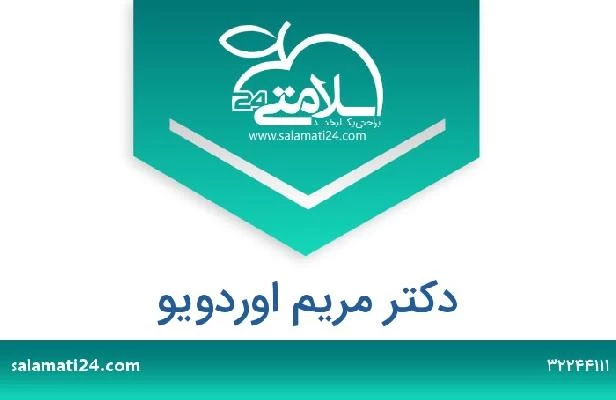 تلفن و سایت دکتر مریم اوردویو