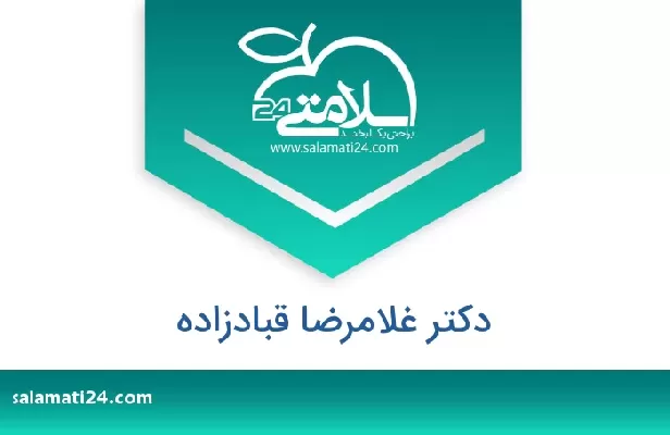 تلفن و سایت دکتر غلامرضا قبادزاده