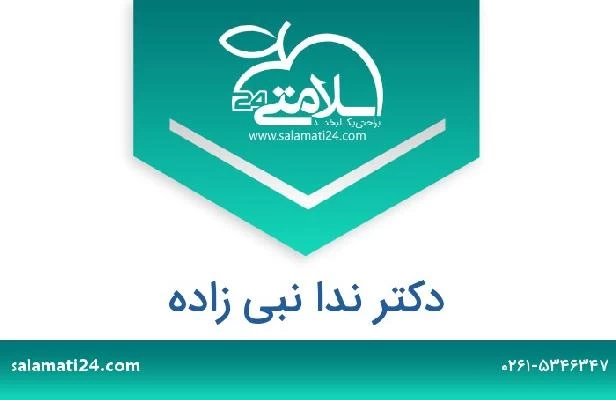تلفن و سایت دکتر ندا نبی زاده