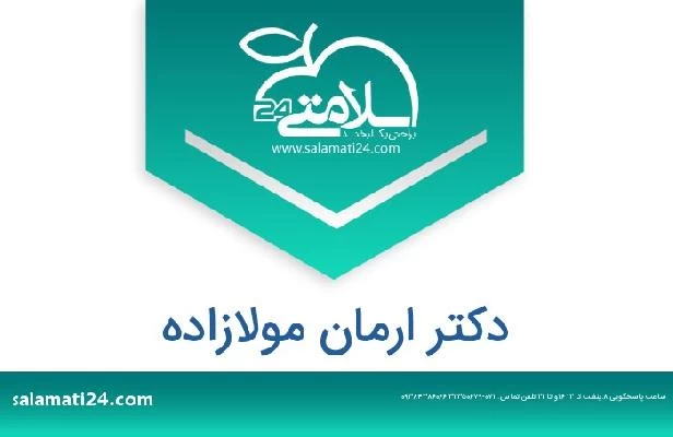 تلفن و سایت دکتر ارمان مولازاده