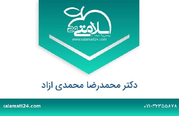 تلفن و سایت دکتر محمدرضا محمدی ازاد