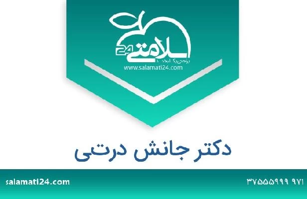 تلفن و سایت دکتر جانش درتي