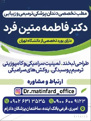 مطب