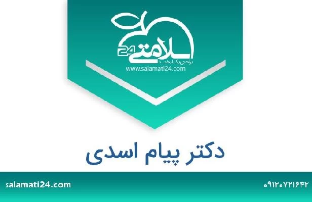 تلفن و سایت دکتر پیام اسدی