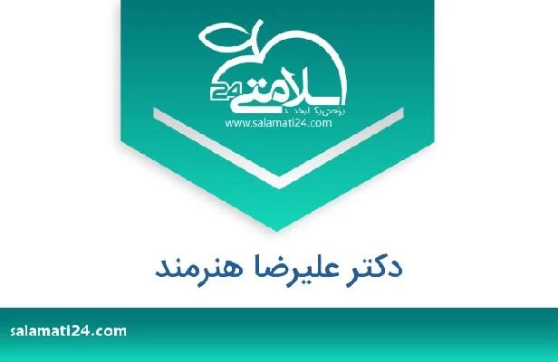 تلفن و سایت دکتر علیرضا هنرمند