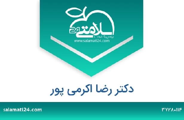 تلفن و سایت دکتر رضا اکرمی پور