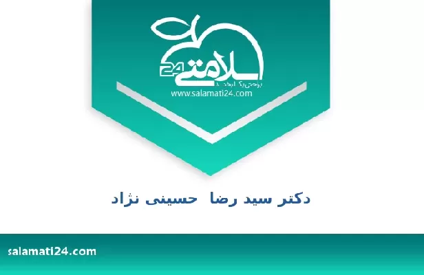 تلفن و سایت دکتر سید رضا  حسینی نژاد