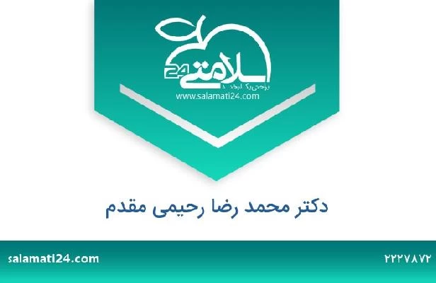 تلفن و سایت دکتر محمد رضا رحیمی مقدم
