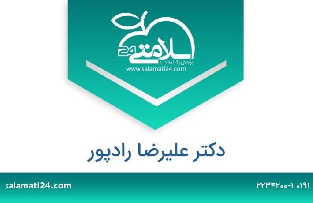 تلفن و سایت دکتر علیرضا رادپور