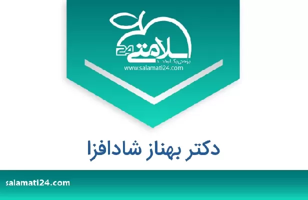 تلفن و سایت دکتر بهناز شادافزا