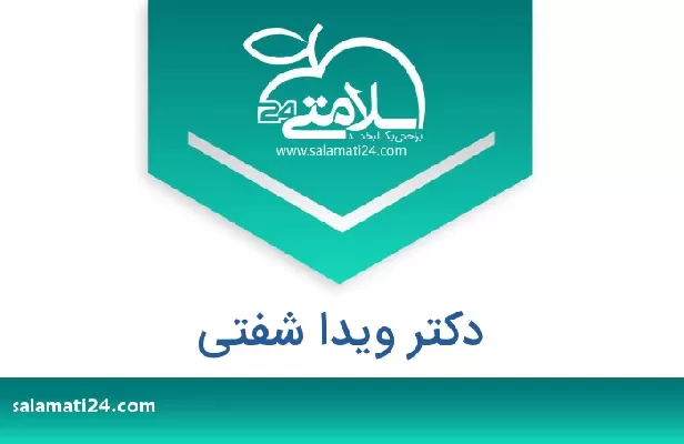 تلفن و سایت دکتر ویدا شفتی