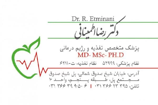 الدكتور رضا اطمینانی صور العيادة و موقع العمل6