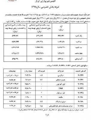 حمیده فاریابی تصاویر مطب و محل کار3