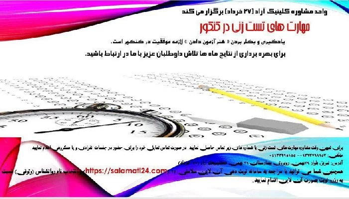 ساناز وثوقی صور العيادة و موقع العمل2