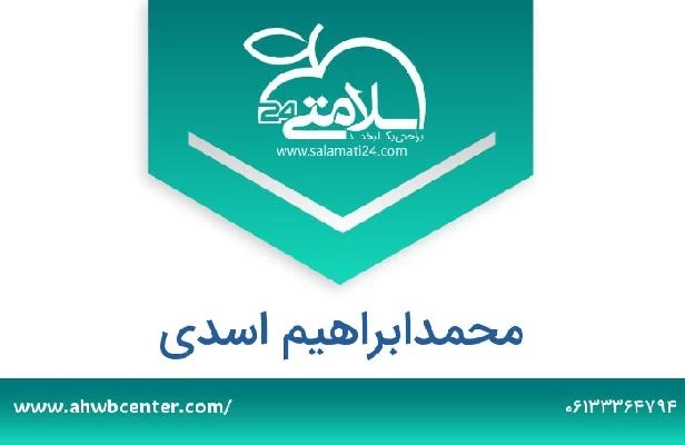 تلفن و سایت محمدابراهیم اسدی