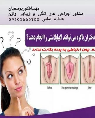 مهسا فکور یوسفیان تصاویر مطب و محل کار2