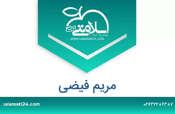 تلفن و سایت مریم فیضی