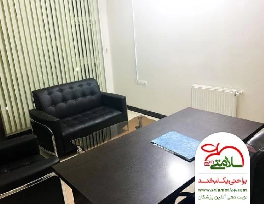 الهه  ظاهری تصاویر مطب و محل کار2