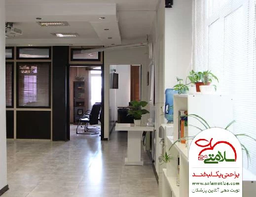 فرزانه  احمدی تصاویر مطب و محل کار1