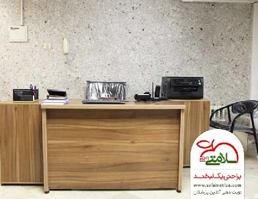 دکتر فرزانه محمدی تصاویر مطب و محل کار2