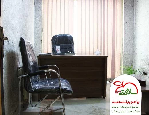 دکتر فرزانه محمدی تصاویر مطب و محل کار5