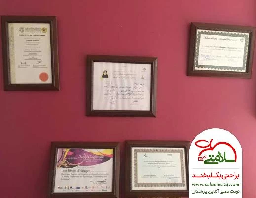 الدكتور فاطمه علیزادگانی صور العيادة و موقع العمل3