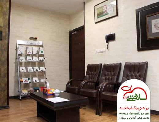 الدكتور پردیس میرمعینی صور العيادة و موقع العمل3