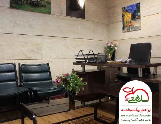 الدكتور پردیس میرمعینی صور العيادة و موقع العمل5