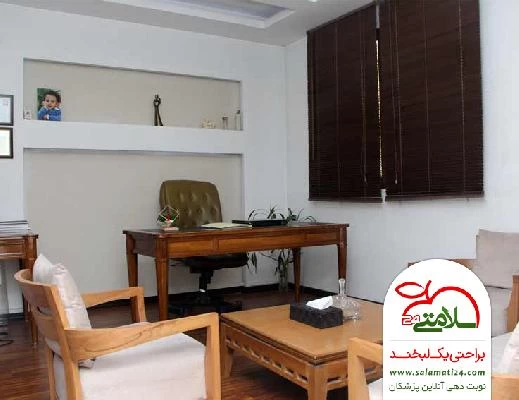 مینا  پورفرخ تصاویر مطب و محل کار1