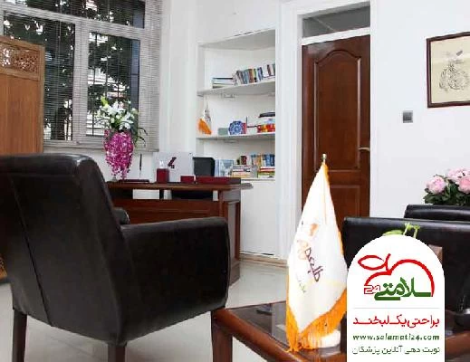 بهار حاج رضایی صور العيادة و موقع العمل1