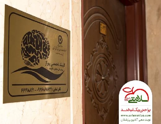 شیرین  کاکاوند تصاویر مطب و محل کار4