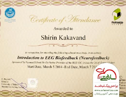شیرین  کاکاوند تصاویر مطب و محل کار5