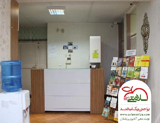 دکتر ستاره معین تصاویر مطب و محل کار5