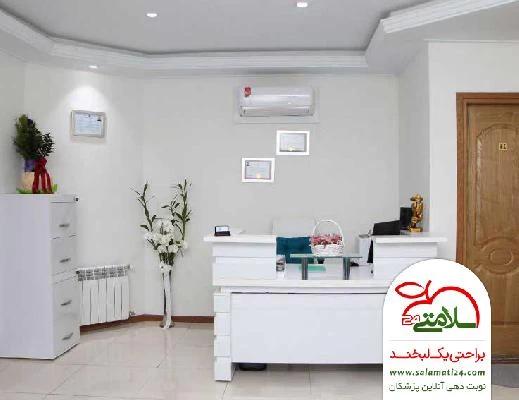 ملیحه  میرزایی تصاویر مطب و محل کار2