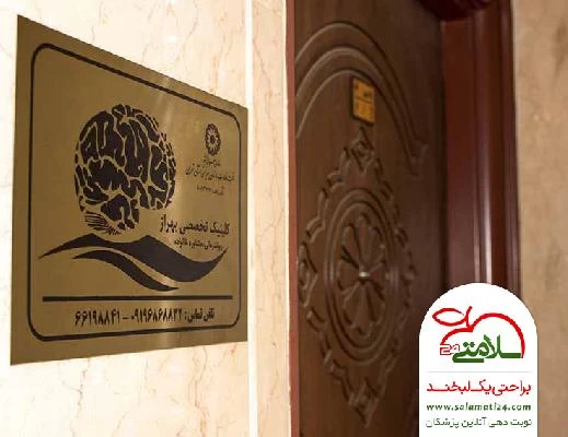 نوشین  فایضی تصاویر مطب و محل کار4