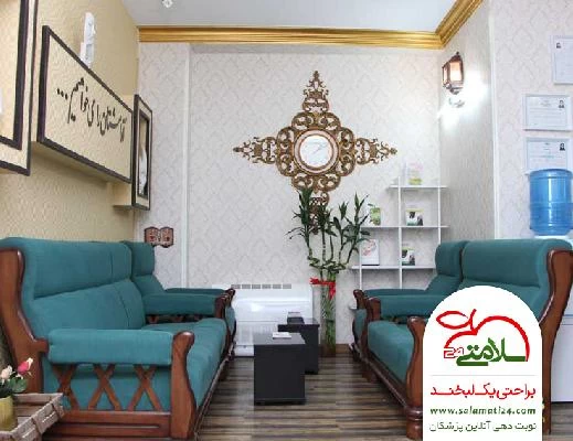 الدكتور راضیه رضایی صور العيادة و موقع العمل2