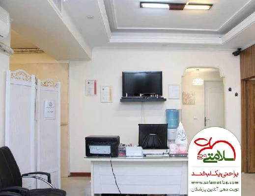دکتر زهرا محبوبی تصاویر مطب و محل کار3