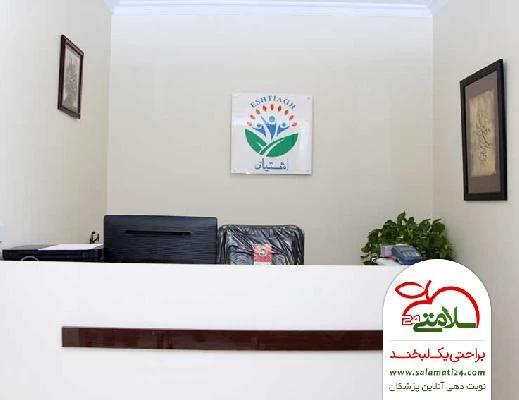 محمد  همتی تصاویر مطب و محل کار5